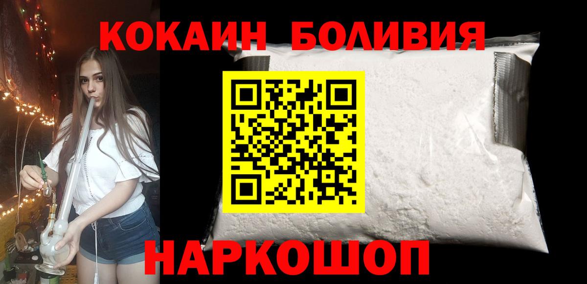 Кузнецк  Кокаин  Вход с VPN  Cocaine 97%  COCAIN 97% 