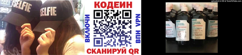 Кодеиновый сироп Lean Purple Drank  дарнет шоп  Кузнецк 