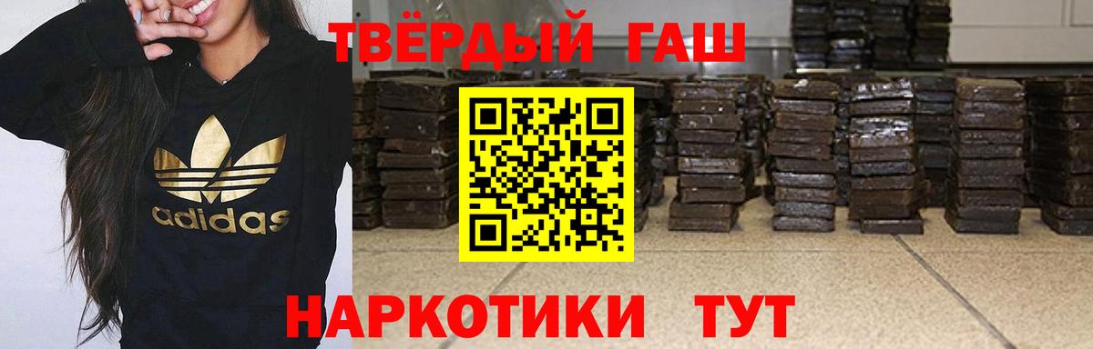 ГАШ индика сатива  Вход с VPN  как найти закладки  Кузнецк 
