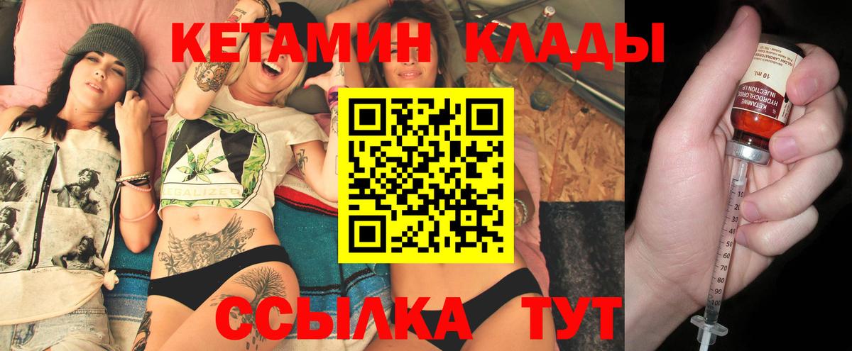 Кузнецк  площадка Telegram  Вход с VPN  КЕТАМИН ketamine 