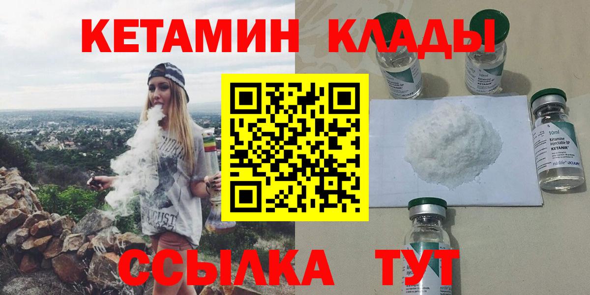 КЕТАМИН VHQ Кузнецк