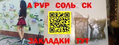 альфа пвп Волгодонск