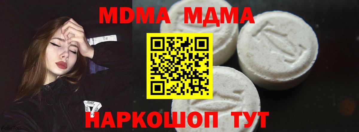 МДМА Molly Кузнецк