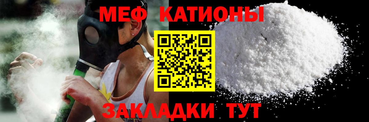 Меф кристаллы Кузнецк