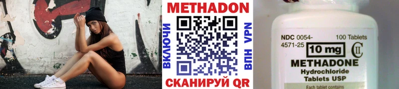 купить наркотики сайты  Кузнецк  МЕТАДОН methadone 