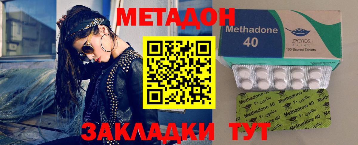 Метадон мёд  Вход с VPN  гидра рабочий сайт  Кузнецк 